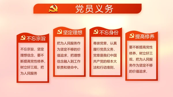 红色党支部党员代表大会工作总结汇报动态PPT
