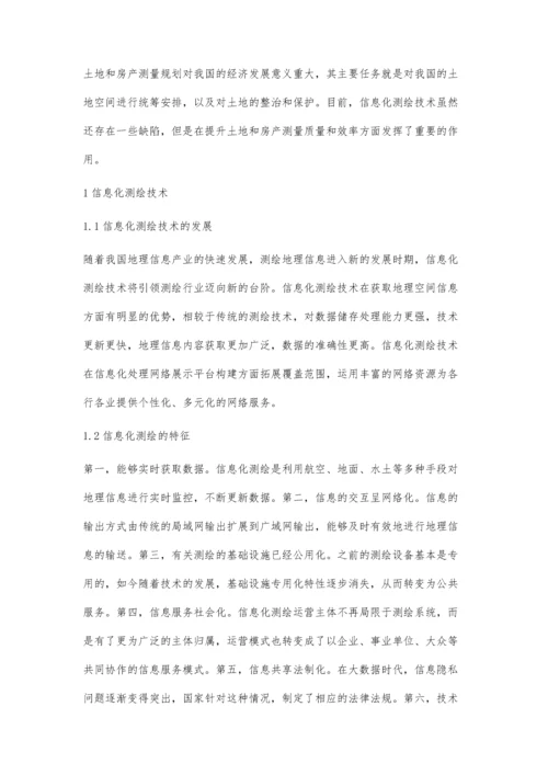 信息化测绘技术在土地和房产测量中的应用研究.docx
