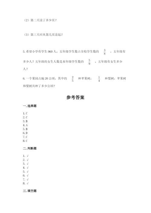 人教版六年级上册数学期中测试卷附答案【实用】.docx