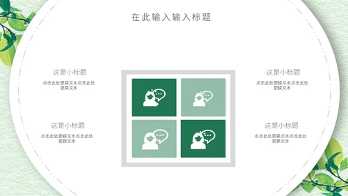 文艺小清新立夏节日宣传通用PPT模板
