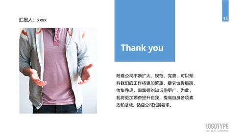 公司企业人事行政部门工作总结PPT模板