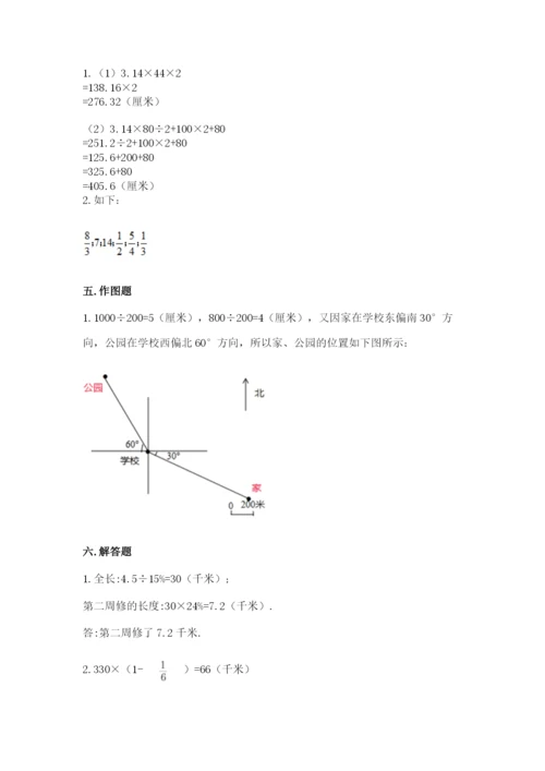 小学数学六年级上册期末模拟卷及参考答案（典型题）.docx