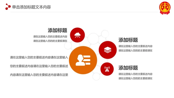 稳重大气法庭法律天平公平法学工作报告总结PPT
