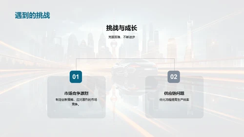 车轮滚动，未来可期