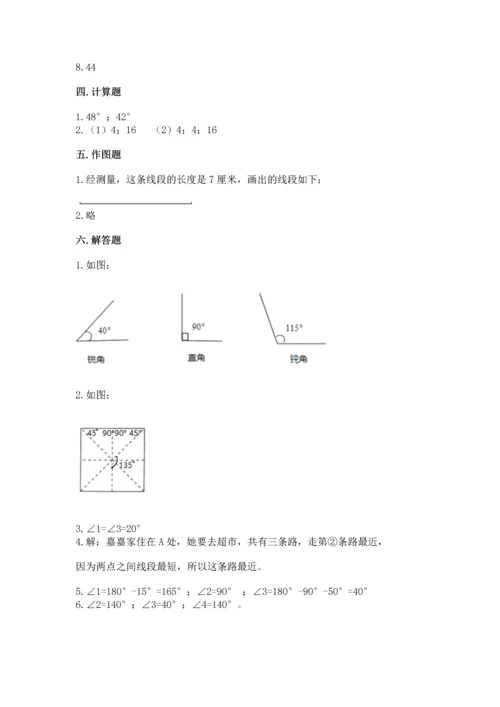 冀教版四年级上册数学第四单元 线和角 测试卷加精品答案.docx