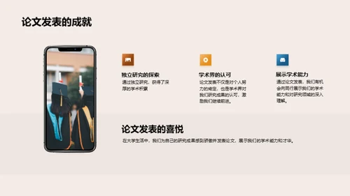 青春记忆，未来启航