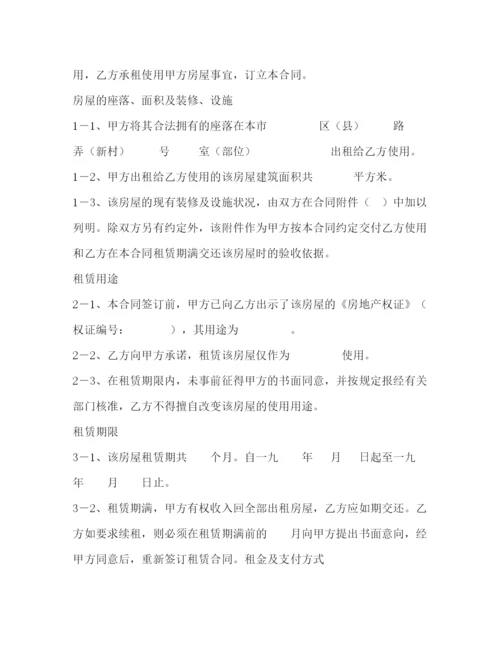 2023年长沙租房合同3).docx