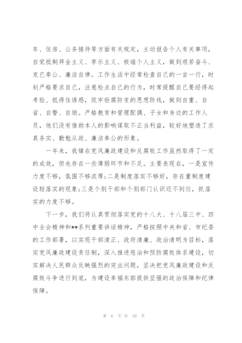 2022年党组履行党风廉政建设主体责任情况报告.docx