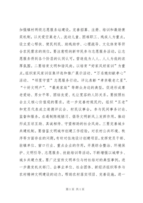 关于农村精神文明建设工作的调研报告.docx