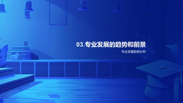 专业技能应用于就业PPT模板