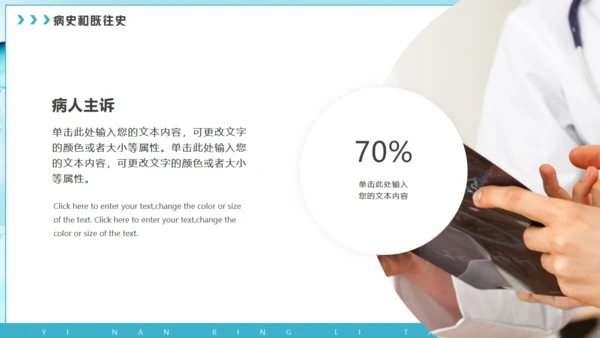 放射科疑难病例讨论动态通用PPT模板