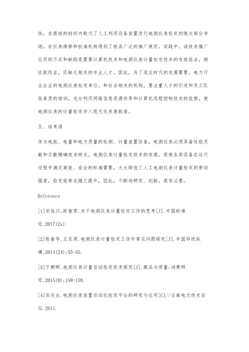 对电测仪表计量检定的探讨李培峰.docx