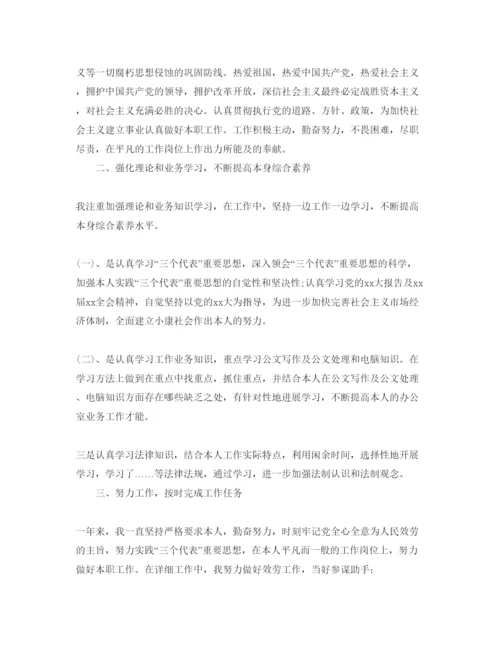 精编公务员转正实习自我鉴定参考范文5篇.docx