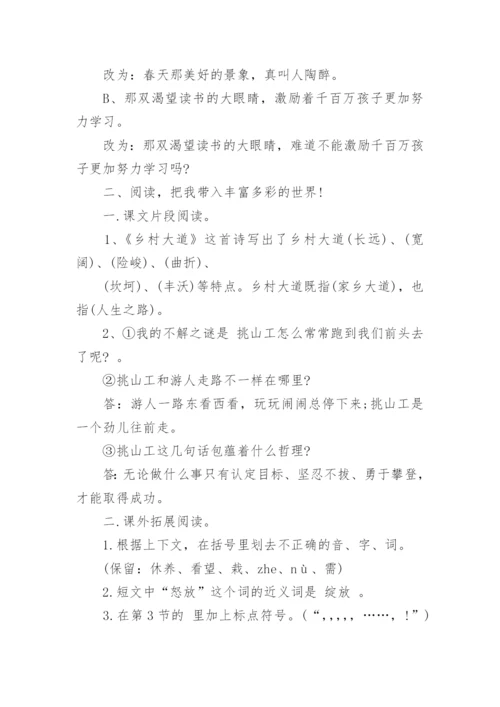 四年级下册语文期末试卷答案.docx