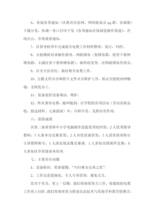 信息技术教师述职报告合集15篇.docx