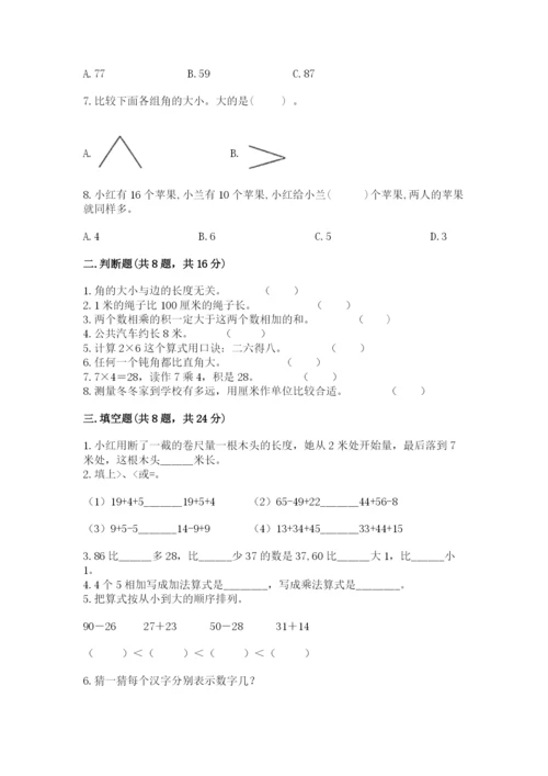 小学数学试卷二年级上册期中测试卷及参考答案（典型题）.docx