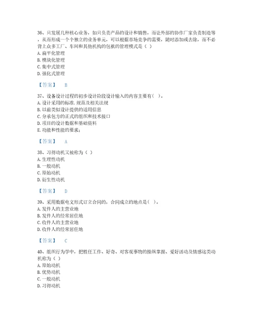 2022年福建省国家电网招聘之人力资源类自测考试题库精品含答案