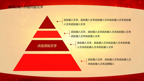毕业典礼ppt动态模板