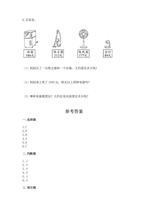 人教版三年级上册数学期中测试卷含完整答案【名校卷】.docx