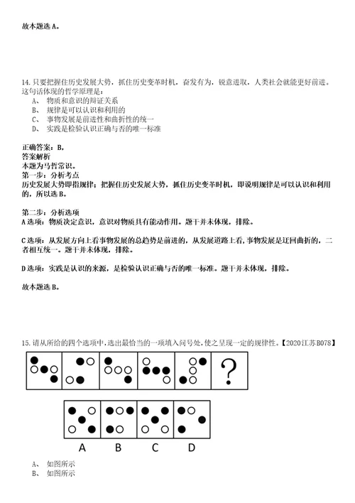 2022年11月大连工业大学公开招聘高层次和急需紧缺人才第四批1全真押题版试题VI3套附带答案详解