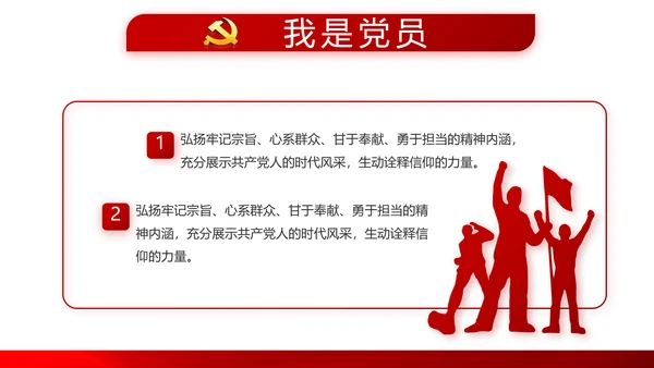 红色党支部年终工作总结述职报告学习教育PPT
