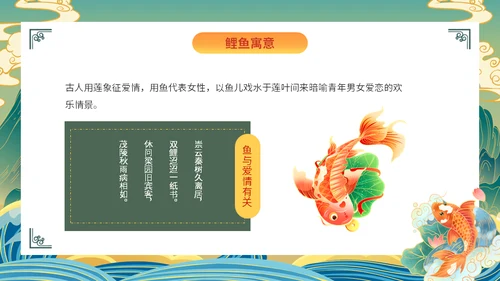 鲤鱼跃龙门通用PPT模板