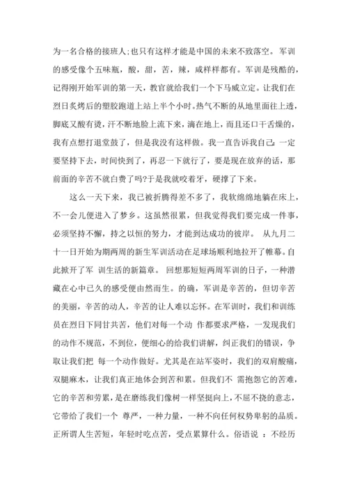 初一新生军训心得体会15篇（二） (2).docx