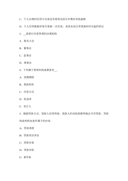 2023年上半年青海省银行业职业资格个人理财代理的分类试题.docx