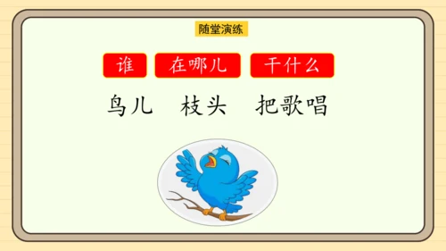 识字5 动物儿歌（课件）