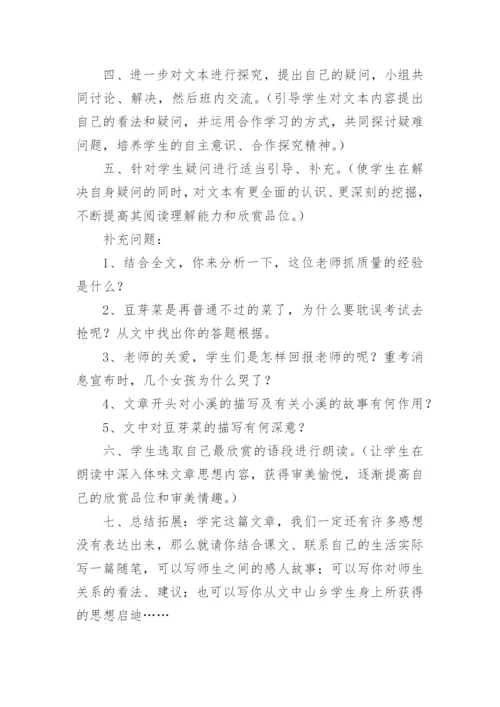 初中劳动课教案.docx