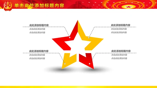 法院法庭法律天平公平法学工作报告PPT