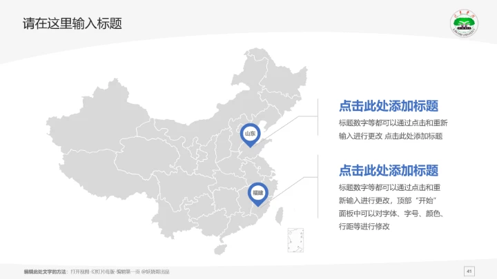龙岩学院课题学术汇报毕业论文答辩通用PPT模板