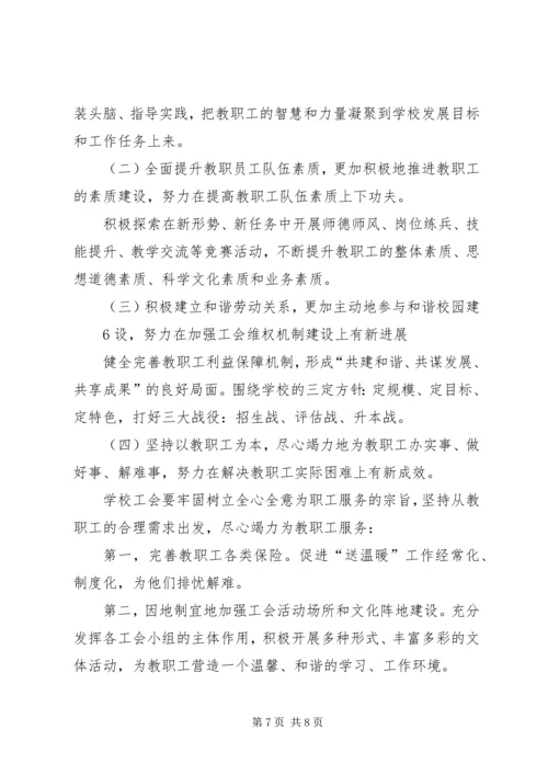 围绕主线谋发展突出重点抓落实努力推动全市共青团工作再上新台阶.docx