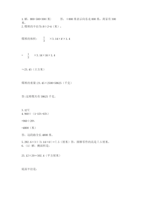 西师大版小升初数学模拟试卷附答案【轻巧夺冠】.docx