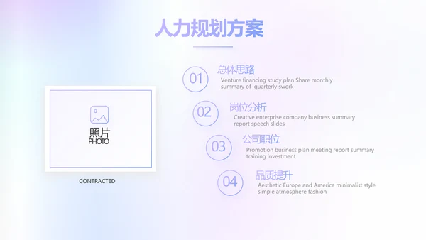 公司品牌策划方案工作总结动态PPT