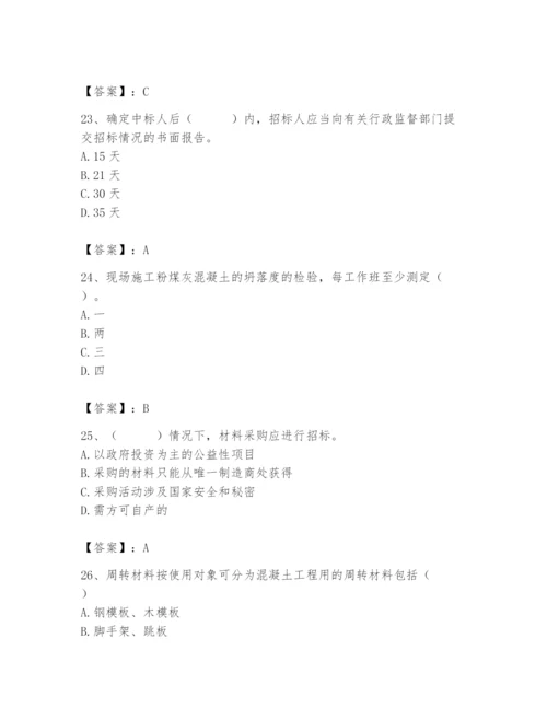 2024年材料员之材料员专业管理实务题库附完整答案（网校专用）.docx