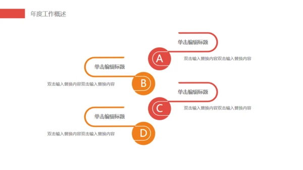 简约气质音符封面工作计划通用PPT模板