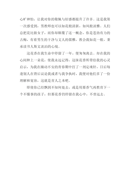 不曾远去的花香作文.docx