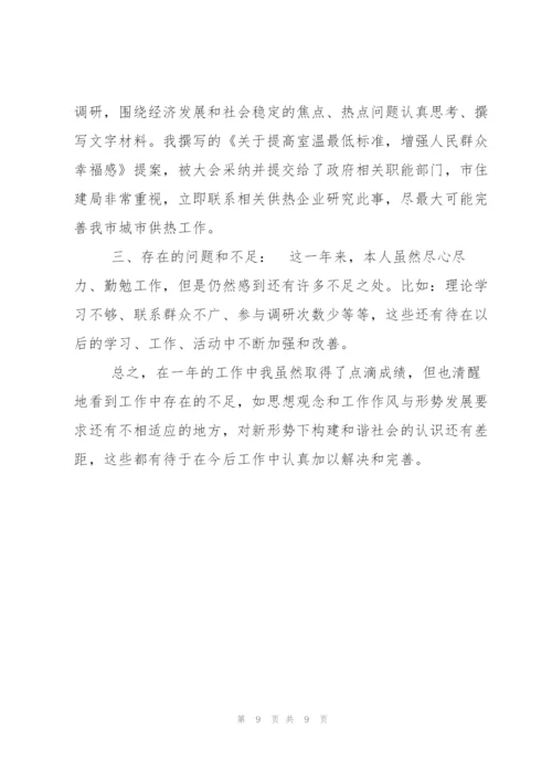 政协经济委副主任述职报告3篇.docx