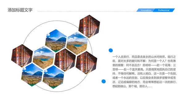 唯美西藏旅游西藏风景旅行画册PPT模板