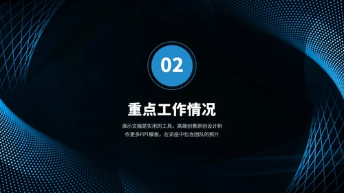 蓝色工作汇报述职PPT模板