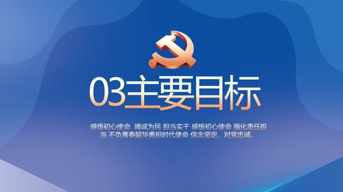 党建党支部工作总结汇报计划PPT党课