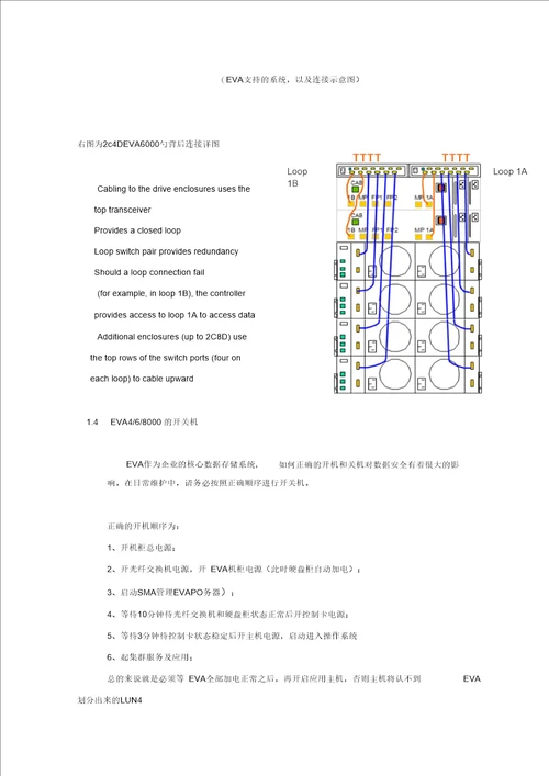 HPEVA468000磁盘阵列系统管理员手册