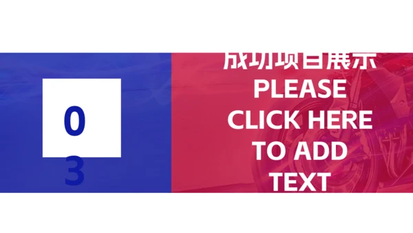摩托车市场报告通用PPT模板