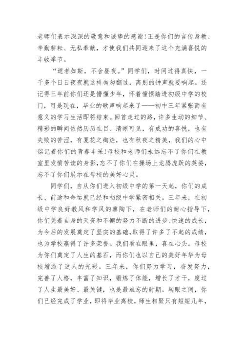 毕业考试前校长激昂的讲话范文大全.docx