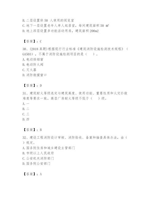 注册消防工程师之消防技术综合能力题库【巩固】.docx