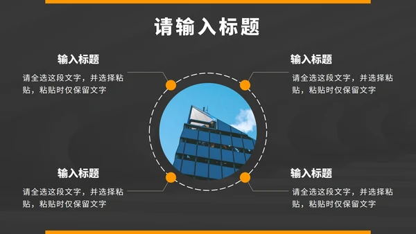 黄色简约现代工作总结PPT模板