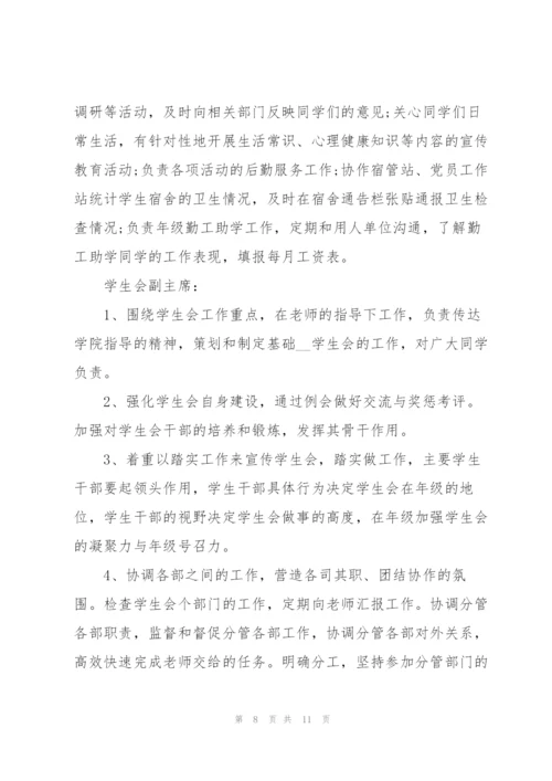 2022年学生会下半年工作计划.docx