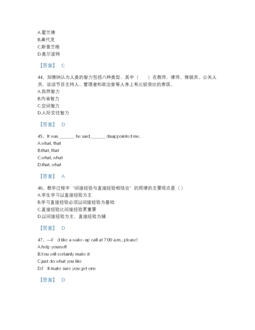 2022年云南省教师招聘之小学教师招聘高分通关提分题库（夺冠系列）.docx