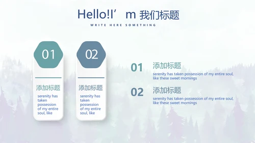 手绘保护森林资源主题班会动态PPT